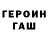 Каннабис Ganja hero mynvero