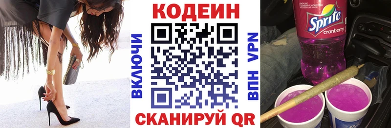 MEGA ссылка  купить закладку  Копейск  Кодеин напиток Lean (лин) 
