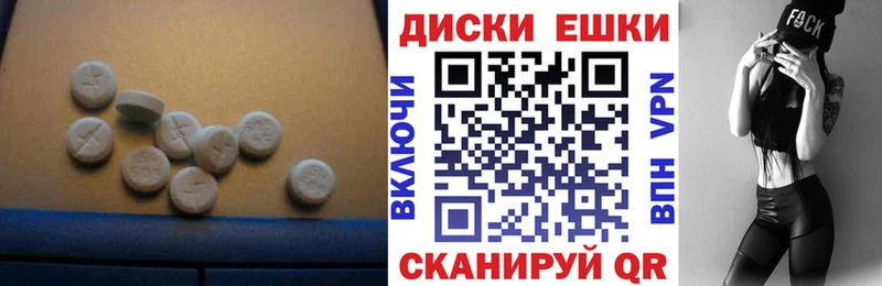 закладки  Копейск  Экстази диски 