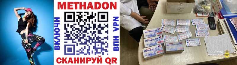 МЕТАДОН methadone  KRAKEN ССЫЛКА  Копейск 