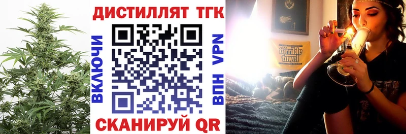 Дистиллят ТГК вейп с тгк  где найти наркотики  Копейск 